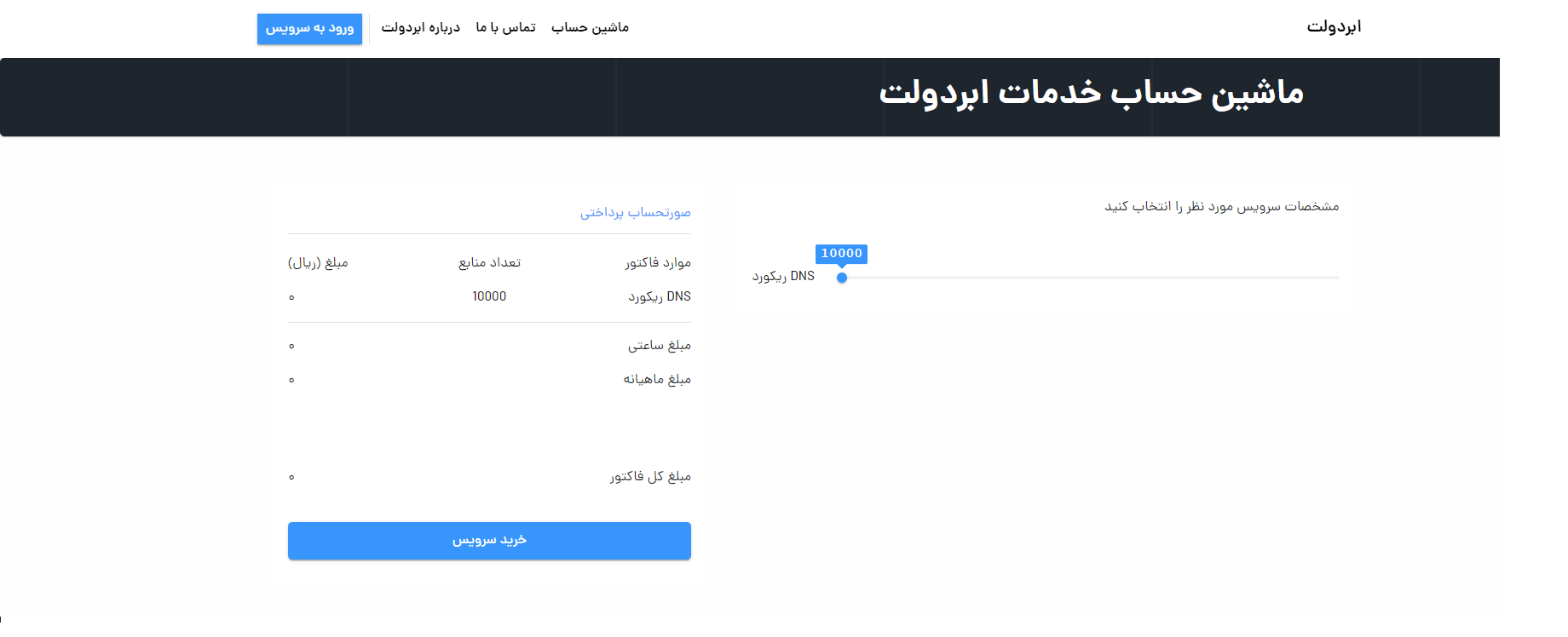 calculator page